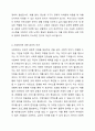 신문사설이나 칼럼에서 사회복지와 관련된 기사를 찾고, 우리나라에서 사회복지가 어떤 의미로 사용되고 있는지에 대해서 알아보고 본인이 생각하는 사회복지란 무엇인지에 대해서 의견을 기술하시오. 5페이지