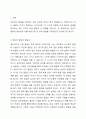 영유아의 발달을 이해하는 것은 보육에 있어서 아주 중요합니다. 왜 중요한지, 영유아의 발달을 이해하여 어떻게 보육해야 하는지에 관한 내용을 강의 내용 중심으로 정리해 보세요. 2페이지