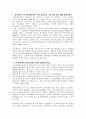 병리학 면역 자가면역질환 이식거부반응 1페이지