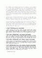 병리학 면역 자가면역질환 이식거부반응 3페이지