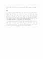 선교 교회의 사명 권기현 독후감상문 및 질문 2페이지