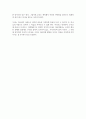 거룩한 삶의 실천을 위한 마음지킴 김남준 내용 요약 정리 및 독후 감상문 2페이지