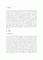 [보육실습] 보육실습의 목적은 학교에서 배운 이론과 지식을 어린이집에서 실제로 적용해보면서 보육교사의 역할을 직접 경험하는 것이다. 첫째, 보육실습의 목적에 대해 적고 둘째, 보육실습생의 역할과 자세는 어떠해야 하는지 셋째, 실습의 경험이 향후 본인의 진로결정에 영향을 미칠 것인지에 대해 자신의 생각을 서론, 본론, 결론의 형식으로 논리적으로 서술해보세요 2페이지
