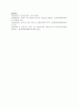 [보육실습] 보육실습의 목적은 학교에서 배운 이론과 지식을 어린이집에서 실제로 적용해보면서 보육교사의 역할을 직접 경험하는 것이다. 첫째, 보육실습의 목적에 대해 적고 둘째, 보육실습생의 역할과 자세는 어떠해야 하는지 셋째, 실습의 경험이 향후 본인의 진로결정에 영향을 미칠 것인지에 대해 자신의 생각을 서론, 본론, 결론의 형식으로 논리적으로 서술해보세요 7페이지