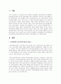 [의료사회복지론] 의료현장에서 의료사회복지실천의 필요성과 의료사회복지사의 역할을 아래 형태와 같이 기술하시오 2페이지