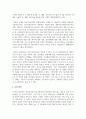 [의료사회복지론] 의료현장에서 의료사회복지실천의 필요성과 의료사회복지사의 역할을 아래 형태와 같이 기술하시오 4페이지