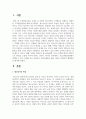 [청소년복지론] 청소년발달과정에서 경험할 수 있는 문제를 하나 설정하고 학습과정에서 배운 이론을 적용하여 해결방안을 제시하시오 2페이지