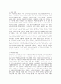 [청소년복지론] 청소년발달과정에서 경험할 수 있는 문제를 하나 설정하고 학습과정에서 배운 이론을 적용하여 해결방안을 제시하시오 5페이지