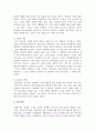 [청소년복지론] 청소년발달과정에서 경험할 수 있는 문제를 하나 설정하고 학습과정에서 배운 이론을 적용하여 해결방안을 제시하시오 6페이지