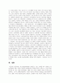 [청소년복지론] 청소년발달과정에서 경험할 수 있는 문제를 하나 설정하고 학습과정에서 배운 이론을 적용하여 해결방안을 제시하시오 7페이지