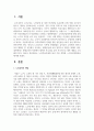 [노인교육론] 노인교육론은 학습자 중심의 교육이 되어야 한다. 노인학습자에게 있어 가장 적합한 노인교육방법론을 제시하시오 2페이지