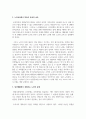 [노인교육론] 노인교육론은 학습자 중심의 교육이 되어야 한다. 노인학습자에게 있어 가장 적합한 노인교육방법론을 제시하시오 3페이지