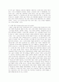 [노인교육론] 노인교육론은 학습자 중심의 교육이 되어야 한다. 노인학습자에게 있어 가장 적합한 노인교육방법론을 제시하시오 5페이지