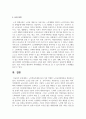 [노인교육론] 노인교육론은 학습자 중심의 교육이 되어야 한다. 노인학습자에게 있어 가장 적합한 노인교육방법론을 제시하시오 6페이지