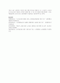 [노인교육론] 노인교육론은 학습자 중심의 교육이 되어야 한다. 노인학습자에게 있어 가장 적합한 노인교육방법론을 제시하시오 7페이지