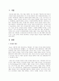 [리더십] 리더십의 개념과 리더십의 역할에 대해 작성하시오 2페이지