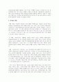 [리더십] 리더십의 개념과 리더십의 역할에 대해 작성하시오 3페이지