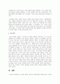 [리더십] 리더십의 개념과 리더십의 역할에 대해 작성하시오 4페이지