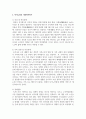 [사회복지학 개론] 현재우리나라에서 가장 시급히 해결해야할 사회문제는 무엇이며 사회복지 차원에서 해결할 수 있는 방안은 무엇인지를 논리적으로 제시하시오 3페이지