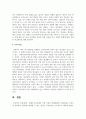 [사회복지학 개론] 현재우리나라에서 가장 시급히 해결해야할 사회문제는 무엇이며 사회복지 차원에서 해결할 수 있는 방안은 무엇인지를 논리적으로 제시하시오 6페이지