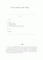 산업복지의 개념과 필요성을 설명하고 우리나라 산업복지 개선점 및 전망 등 본인 생각을 기술하시오A++ 1페이지