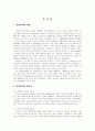 산업복지의 개념과 필요성을 설명하고 우리나라 산업복지 개선점 및 전망 등 본인 생각을 기술하시오A++ 2페이지