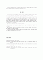 산업복지의 개념과 필요성을 설명하고 우리나라 산업복지 개선점 및 전망 등 본인 생각을 기술하시오A++ 5페이지