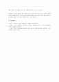기업의 가치를 높이는 방법을 사례를 들어 서술하시오. 5페이지