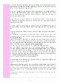 상부위장관출혈 간호과정: 간호진단 2개 [체액부족, 불안] 10페이지