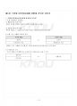 2024년 1학기 근현대일본정치사 기말시험 핵심체크 2페이지