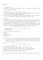 2024년 1학기 재무회계원리 기말시험 핵심체크 4페이지
