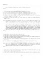 2024년 1학기 재무회계원리 기말시험 핵심체크 5페이지