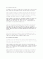 (사회문제론) 기말 2024년 1학기- 교재 6장 건강 불평등 문제를 비롯해 여러 자료를 참고하여 1) 건강 불평등 문제에 관해 설명하고 2) 건강 불평등의 원인과 관련한 다양한 설명들을 정리한 다음 3) 이러한 설명 중 가장 설득력이 높은 것 하나를 선택해 이에 근거해 대안을 제시하시오 5페이지