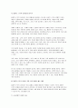 (사회문제론) 기말 2024년 1학기- 교재 6장 건강 불평등 문제를 비롯해 여러 자료를 참고하여 1) 건강 불평등 문제에 관해 설명하고 2) 건강 불평등의 원인과 관련한 다양한 설명들을 정리한 다음 3) 이러한 설명 중 가장 설득력이 높은 것 하나를 선택해 이에 근거해 대안을 제시하시오 10페이지