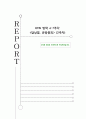 A+ 간호과정보고서_담낭염,유방종괴_진단5개 1페이지