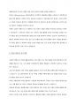 순수창작-걸리버 여행기 / 주제 및 상징, 여행지별 상징적 의미, 문학적 특징, 감상 4페이지