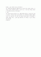 평택지역아동센터 생활복지사 합격 자기소개서 2페이지