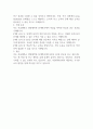 서울대학교 일반대학원 통계학과 연구계획서 2페이지