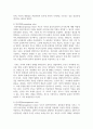 [부모교육론] 자신이 생각하는 바람직한 부모역할은 무엇이며, 그러한 생각에 영향을 미친 요인은 무엇이지 기술하시오 4페이지