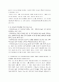 거래적리더십과 변혁적리더십의 개념과 특성을 설명하고, 두 리더십의 차이점을 3가지 이상 기술하시오 3페이지
