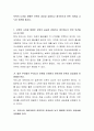 보육의 나아갈 방향은 보육의 공공성 강화라고 생각하는지 찬반 의견을 나누어 토론해 봅시다. 2페이지