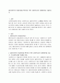 클라이언트의 비밀보장을 확보하기 위한 사회복지사의 대응방안을 기술하시오 2페이지