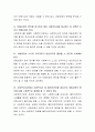클라이언트의 비밀보장을 확보하기 위한 사회복지사의 대응방안을 기술하시오 3페이지