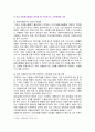 [자원봉사론] 2024년 기말과제물, 1. 자신이 경험하거나 관심을 두고 있는 자원봉사활동을 선정(여성자원봉사)하고, 관리할 때 주의하거나 고려해야할 사항, 2. 시민사회와 자원활동의 관련성, 자원봉사활동을 통해 기대할 수 있는 개인적/사회적 차원의 변화 또는 민주시민적 가치 기술하기 4페이지