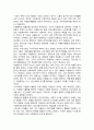 [자원봉사론] 2024년 기말과제물, 1. 자신이 경험하거나 관심을 두고 있는 자원봉사활동을 선정(여성자원봉사)하고, 관리할 때 주의하거나 고려해야할 사항, 2. 시민사회와 자원활동의 관련성, 자원봉사활동을 통해 기대할 수 있는 개인적/사회적 차원의 변화 또는 민주시민적 가치 기술하기 8페이지