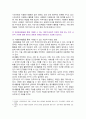 [자원봉사론] 2024년 기말과제물, 1. 자신이 경험하거나 관심을 두고 있는 자원봉사활동을 선정(여성자원봉사)하고, 관리할 때 주의하거나 고려해야할 사항, 2. 시민사회와 자원활동의 관련성, 자원봉사활동을 통해 기대할 수 있는 개인적/사회적 차원의 변화 또는 민주시민적 가치 기술하기 9페이지