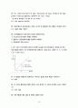 [보건환경] 수질시험법 기출 핵심 완벽 요점정리 10페이지