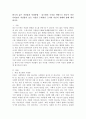 한국의 높은 자살률과 사회통합 - 뒤르켐의 논의를 바탕으로 한국이 다른 나라보다  자살률이 높은 이유를 구체적인 근거와 자신의 견해와 함께 제시하시오. 2페이지