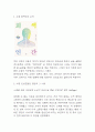 회색인간 독후감 - 회색인간 읽고 얻은 교훈과 느낀점 및 회색인간에서 가장 인상깊었던 장면과 그 이유와 독후감 3페이지