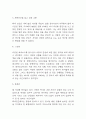 회색인간 독후감 - 회색인간 읽고 얻은 교훈과 느낀점 및 회색인간에서 가장 인상깊었던 장면과 그 이유와 독후감 4페이지